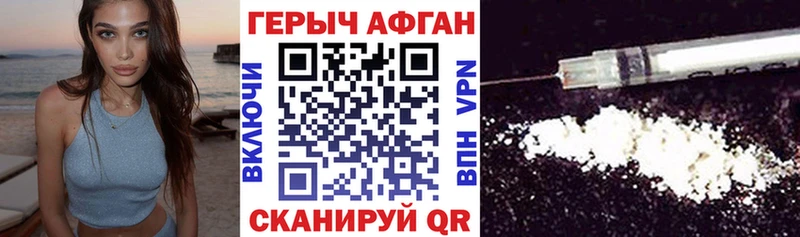 ГЕРОИН афганец  купить   Инта 