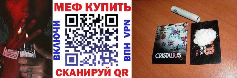 МЯУ-МЯУ кристаллы  Инта 