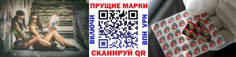 Марки 25I-NBOMe 1,8мг Инта